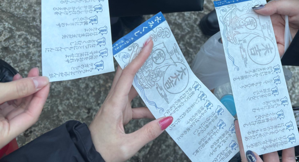 江島神社のおみくじの画像